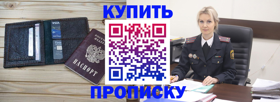 найти адрес прописки в Канске