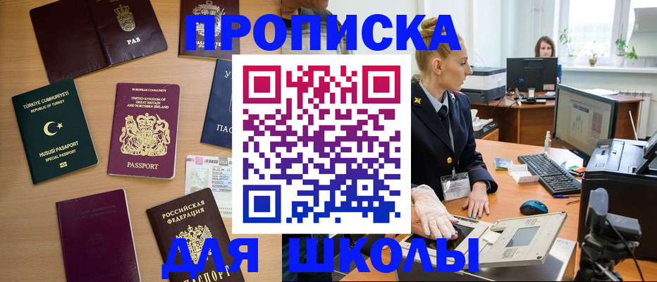 где прописаться в Канске