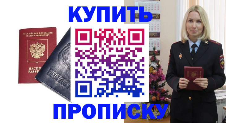 регистрация для школы в Канске