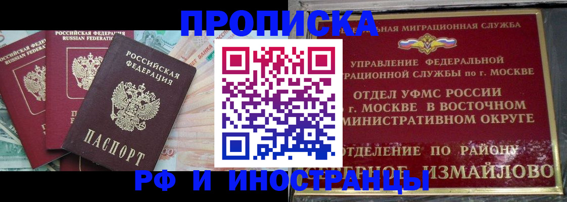 временная регистрация в Канске