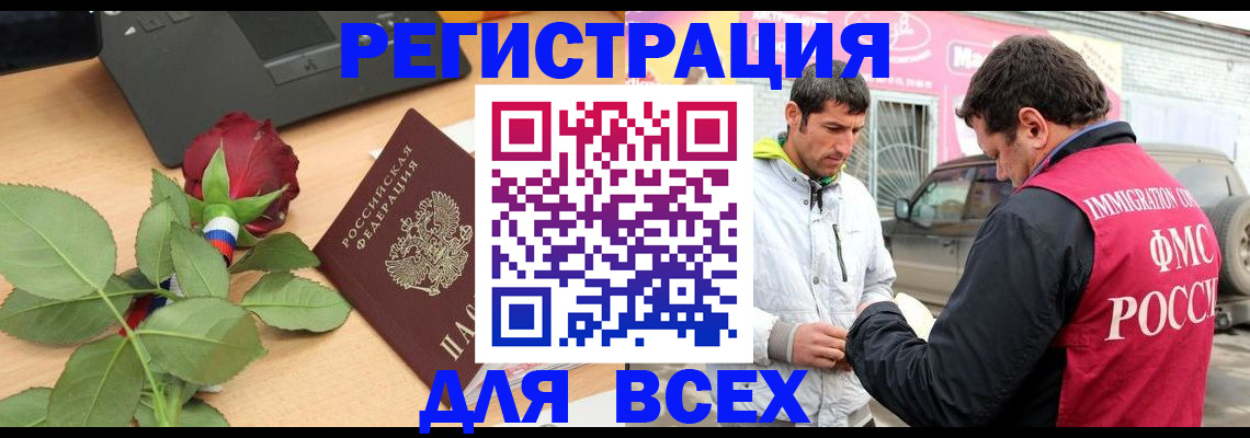 временная регистрация поиск в Канске