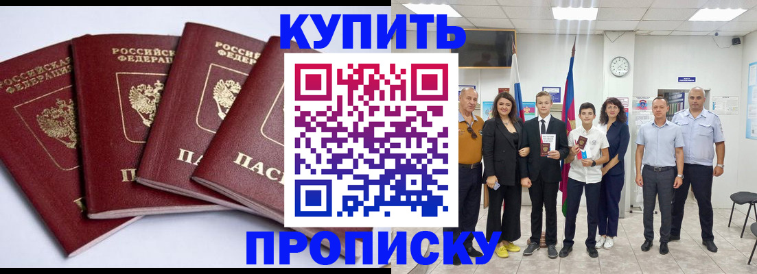 миграционный учет в Канске