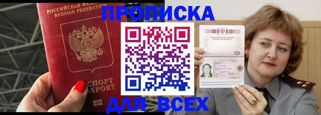 временная регистрация собственник в Канске